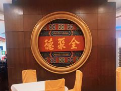 -北京全聚德(方庄店)