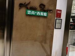 -索菲特酒店 · 云尚天际自助餐厅