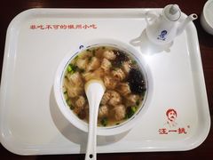 -汪一挑馄饨(老街店)