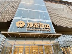 -银泰百货(北京大红门店)