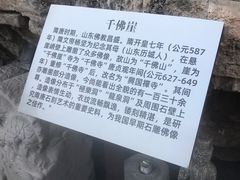 -千佛山风景名胜区
