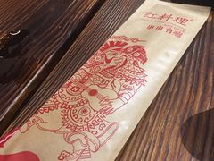-红料理|串串有瘾·烧烤(吴中路店)