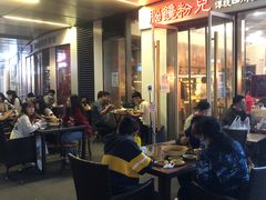 -脑馋粉儿(三里屯店)