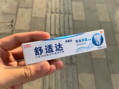 -爱齿尔口腔美学种植中心(永清院)