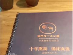 -雷门拉面店(新光天地店)