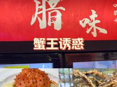 -粤珍轩.创始店.始于2001(含光门店)