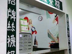 -華叔茶記