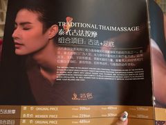 -菩泰·泰式草本按摩SPA(国大城市广场店)