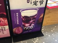 -LELECHA乐乐茶(上海五角场万达广场店)