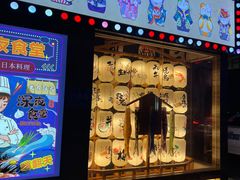 门面-宫谷创作料理(大拇指广场店)