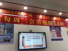 -郑远元专业修脚房(田贝二路店)
