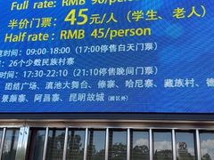 -云南民族村