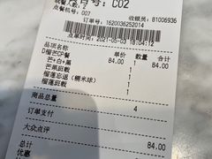 -满记甜品(湖滨店)