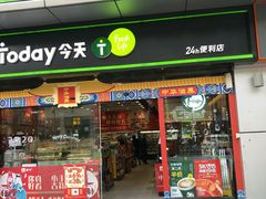 -today便利店(汉街店)