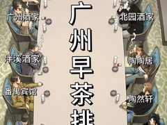 -白天鹅宾馆-宏图府餐厅