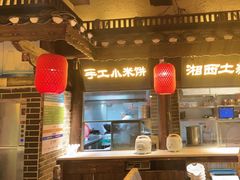 -寨子里的钵钵菜·湘西山里菜(魅力湘西店)