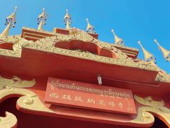 -西双版纳总佛寺