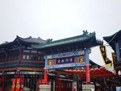 -古文化街旅游区