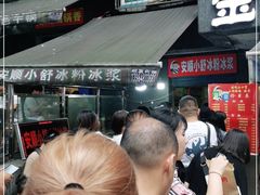 -夏食光安顺小舒冰粉冰浆(甲秀楼店)