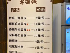 -老通城豆皮大王(吉庆街店)
