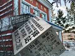 -北极星广场