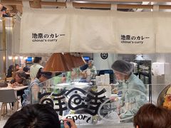 -池奈·咖喱蛋包饭(熙地港店)