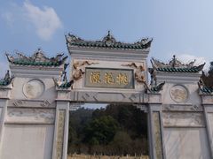 -常德桃花源景区