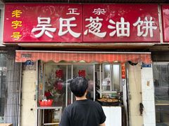 -郑记牛肉面(吉庆街店)
