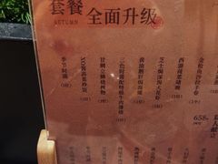 -松临·铁板烧&Omakase(神农店)