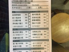 -添好运点心专门店(中环IFC店)