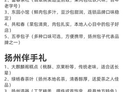 -陈记菜馆·非遗淮扬菜(东关街教场店)