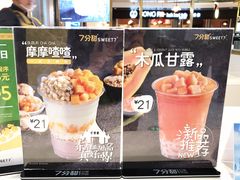 -7分甜(上海新天地广场店)