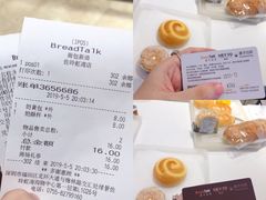 账单-BreadTalk面包新语·烘焙蛋糕(佐阾虹湾购物中心店)