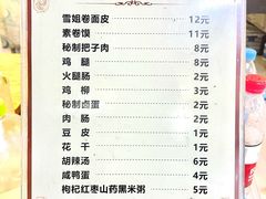 -安徽阜阳卷馍(西单店)