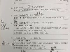 -樱花国际日语(人广中心)