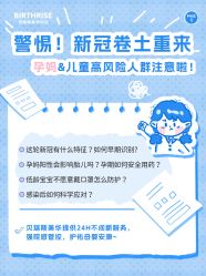 -杭州贝瑞斯美华妇儿医院·早孕·产检·儿科