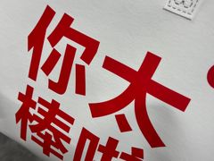 -红花点心局(大观园店)
