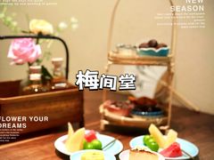 -梅间堂茶馆(绿地缤纷城店)