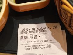 账单-谷田稻香(昌里路店)