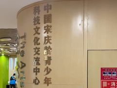 -中国宋庆龄青少年科技文化交流中心