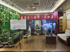 -益康盲人推拿按摩(长虹店)