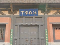 -纯阳宫(大同古城)