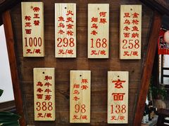 -赵记玄面(市府恒隆广场店)