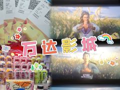 -万达影城(金平万达广场IMAX店)