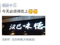 -汉巴味德(大悦城店)