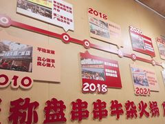 -李记称盘牛杂串串(广厦店)