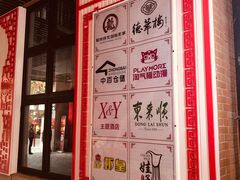 -吉庆街美食广场