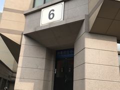-上海交通大学医学院附属瑞金医院(总院)
