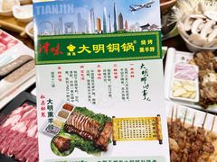 -大明铜锅·烤涮坊·烧烤(新开路店)