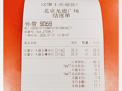 -汉堡王(龙德广场店)